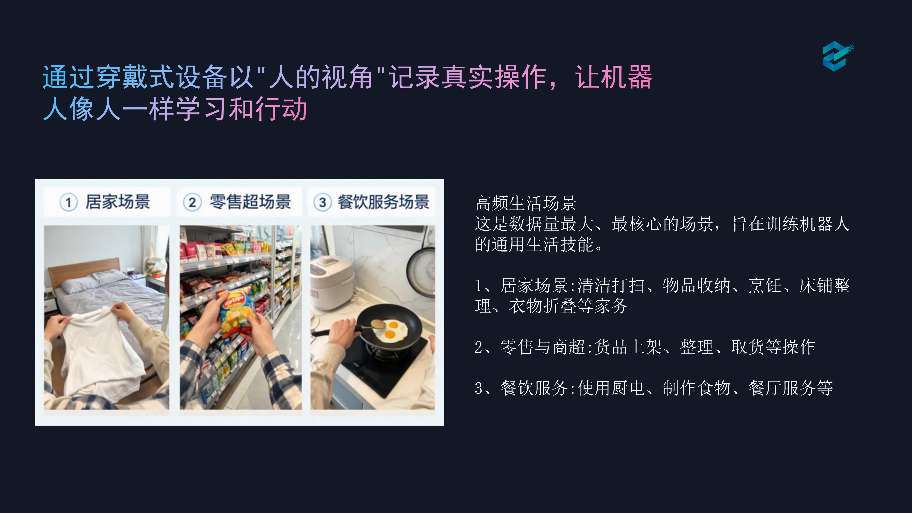 工业与物流场景